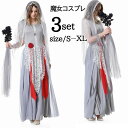 ハロウィン 衣装 レディース 鬼新娘 鬼嫁 吸血鬼 コスチューム 仮装 悪魔 コスチューム 鬼魔女 花嫁 巫女 大人用 女王 コスプレ衣装 コス 女性 お化け 余興 レディース お姫様 文化祭 魔法使い 小悪魔 デビル ハロウイン 黒 パーティー ハロウィンコスチューム(3)