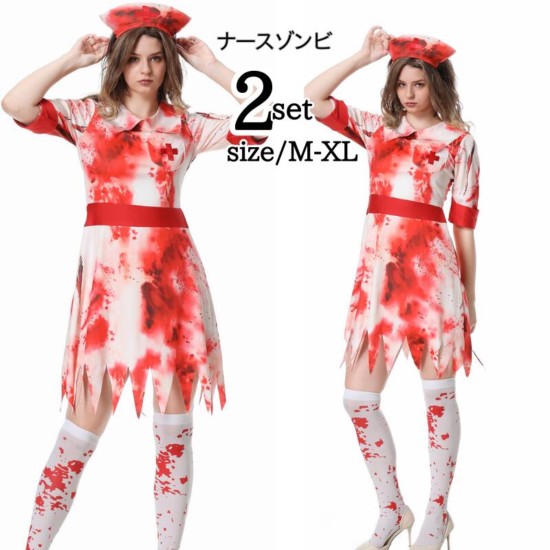 Rakuten - コスプレ ナース服 ナース 看護婦 女医 レッド 医者 ハロウィン コスチューム 仮装 なりきり ドクター ゾンビ 大人 コスプレ衣装 エロい 服 衣装 バレンタイン halloween かわいい 大人用 クリスマス 女性 ミニスカートハロウイン 仮装 イベント cosplay 舞台衣装