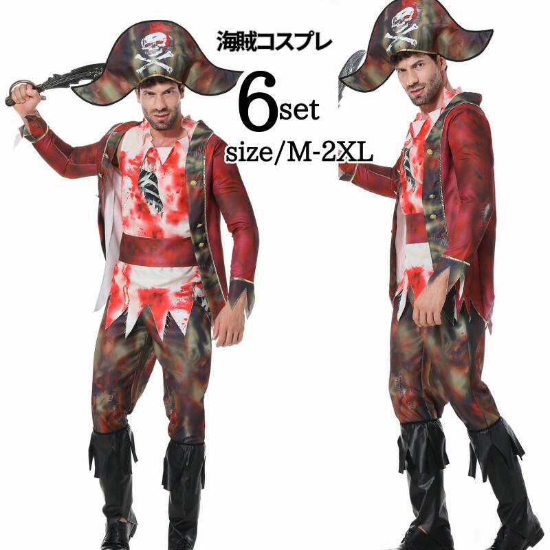 楽天市場】仮装 海賊 キャプテン メンズの通販 楽天市場】仮装 海賊 キャプテン メンズの通販