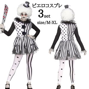 ハロウィン衣装 ピエロ コスチューム 仮装 魔女 猛獣使い サーカス 調教師 ジョーカーガール マジシャン ジャズダンス ダンス 衣装 ピエロ衣装 女性用 女性 レディース 魔女 帽子 仮装 コスプレ衣装 女性 レディース イベント cosplay 舞台衣装 定番 学園祭 fxy1319