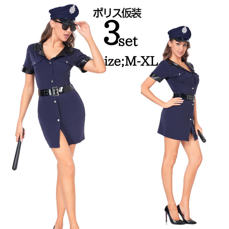 ミニスカポリス コスプレ ハロウィン ポリス コスプレ衣装 セクシー 4点セット 制服 衣装 警官 警察 女性 コスチューム エロい ワンピース 大人 コス ミニスカート 仮装 セクシーコスプレ レディース 警察官 帽子 エロイ セット 婦人警官 イベント cosplay 舞台衣装 定番