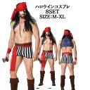 メンズ セクシーコスチューム海賊 キャプテン コスチューム 大人 メンズ 衣装 コスプレ セット ハロウィーン コスプレ 仮装 衣装 男 船長 帽子 大人 セット メンズコスプレ 男性用 文化祭 なりきり コス 学園祭 男性 大人用 ハロウィーン衣装 ハロウィン衣装 ハロウイン(3)