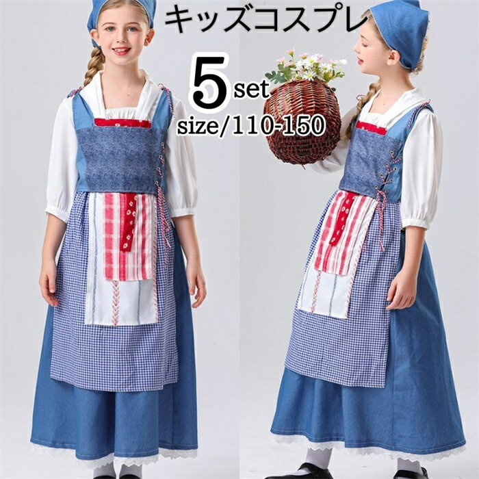 Animation - メイド キッズ コスプレ ハロウィン 衣装 メイド服 ロリータワンピース 女の子 アニメ かわいい コスチューム コスプレ衣装 子供用 ワンピース エプロン 仮装 余興 ハロウィン クリスマス プレゼント 衣装 コスチューム キッズ 保育園 幼稚園 発表会 パーティー 誕生日