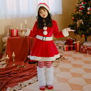 サンタ キッズ ポンチョ ジュニア キッズ クリスマス コスチューム マント 子供服 帽子 キッズ服 演出服 サンタコスプレ クリスマス ワンピース 仮装 クリスマスプレゼント 子供 コスプレ サンタ コスプレ 衣装 サンタ服 fxtcy-898(3)
