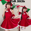 サンタ コスプレ ワンピース サンタコス クリスマス 2点セット 腕カバー かわいい チューブトップワンピ ミニ サンタクロース エロ コス 衣装 仮装 レディース 忘年会 大人 女性 二次会 余興 ハロウィン セクシー コスチューム パーティー fxy2207|詳細画像