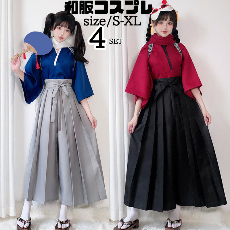 楽天市場】袴 コスプレ(テーマ(コスチューム)アニメ・漫画 楽天市場】袴 コスプレ(テーマ(コスチューム)アニメ・漫画