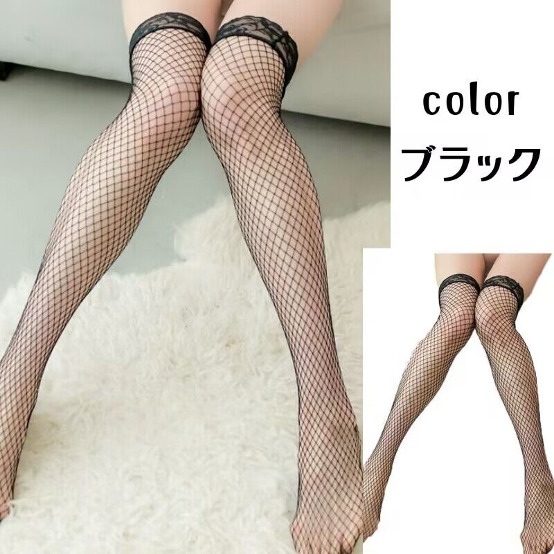 ストッキング 靴下 小物 網タイツ ガーター 穴あき ハロウイン小物 セクシー下着 ...