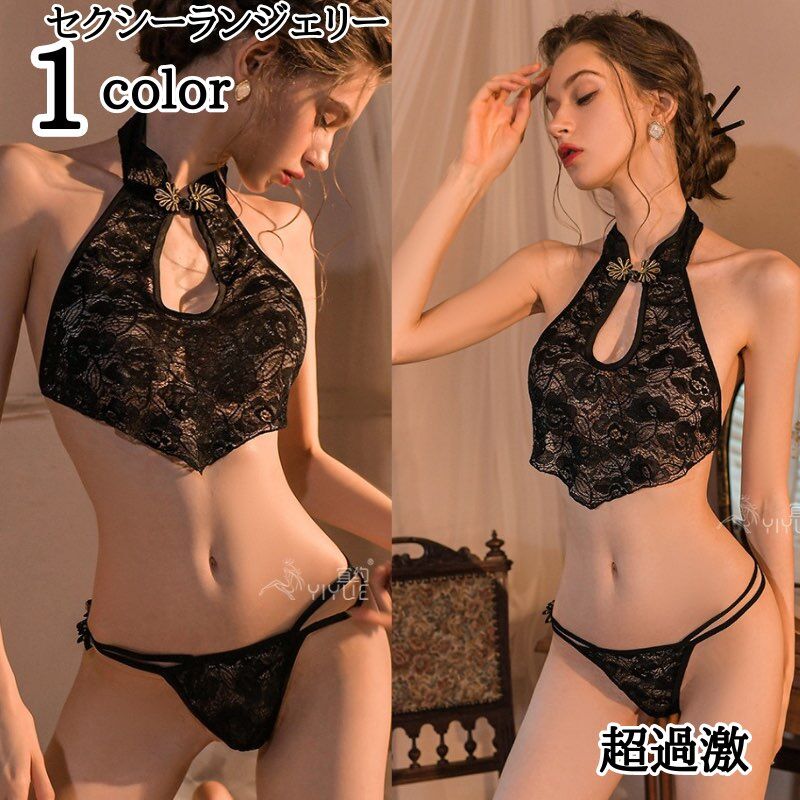セクシー ランジェリー 超過激 チャイナドレス エロい下着 穴あき下着 ベビードール セクシー 大きいサイズ セクシー コスチューム ベビードール ランジェリー エロい 大人 セクシー 可愛い 紐 盛れる カットアウト レース シースルーイベント cosplay 舞台衣装