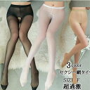 ストッキング 靴下 小物 網タイツ ガーター 穴あき ハロウイン小物 セクシー下着 エロい ベージュ ブラック コスプレ 道具 靴下セクシーランジェリー セクシー ランジェリー セクシー コスプレ