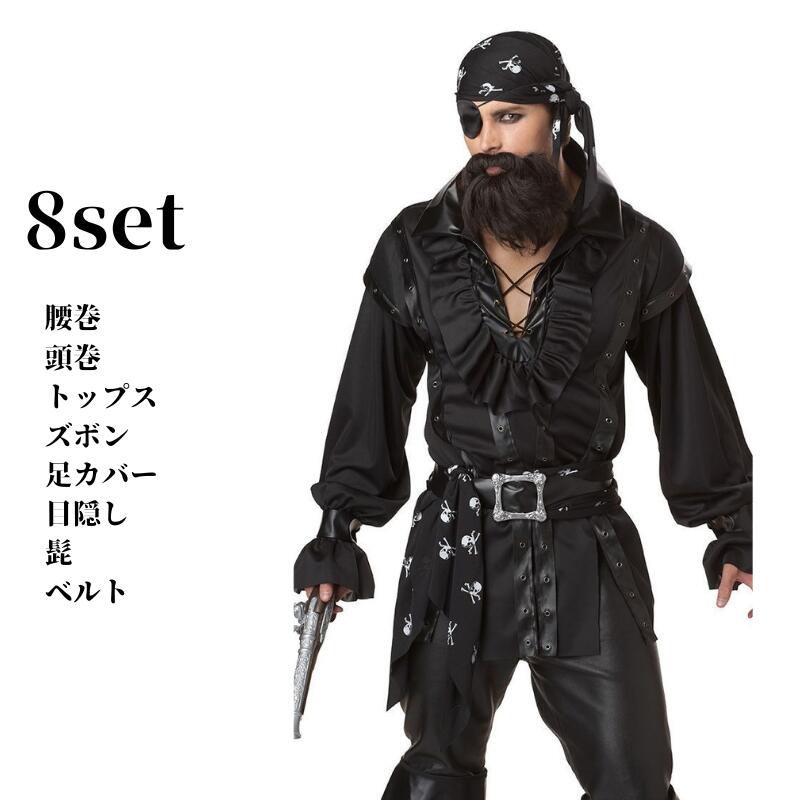 ハロウィン 海賊 コスチューム メンズ コスプレ衣装 パイレーツ ハロウィーン コスプレ 仮装 衣装 男 船長 帽子 大人 セット 男性用 文化祭 なりきり コス 学園祭 男性 大人用 ハロウィーン衣装 ハロウィン衣装　お化け 変装MTE2289 fullyfully-10004423 fully fully サンプル画像3