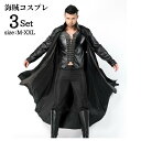 ハロウィン衣装 バンパイア メンズコスチューム 仮装 悪魔 吸血鬼 コスプレ衣装 コスチューム 衣装 コスプレ 大人用 大きいサイズ コスプレ衣装 男性 メンズ...