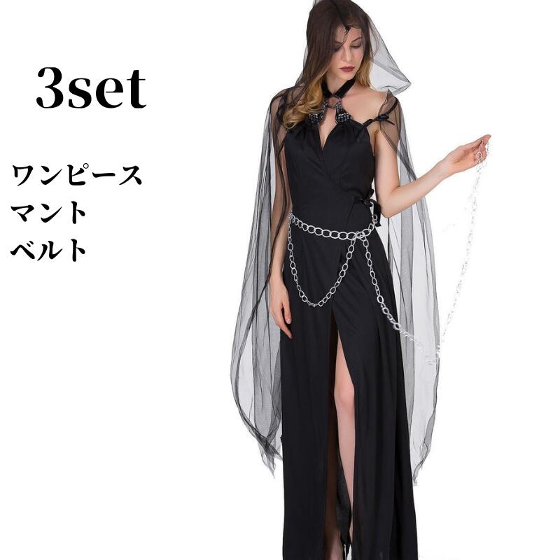 ハロウィン 死神 コスプレ 衣装 仮装 大人用 コスチューム セクシー | 女王様 女王 大きいサイズ 魔女 吸血鬼 コスプレ衣装 レディース お姫様 魔法使い 小悪魔 デビル ハロウイン ハロウィーン 大人 ハロウィン衣装 文化祭 ワンピース 大きい 女性 ハロウィンコスチューム