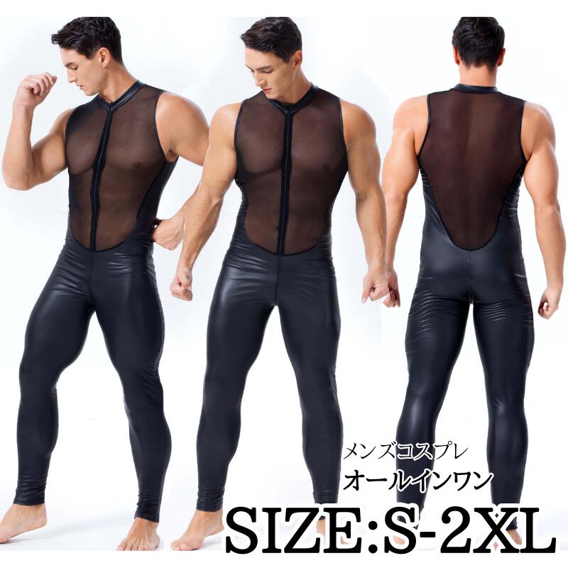 ボディースーツ メンズ コスチューム 衣装 大人用 コスプレ 全身スーツ 大きいサイズ エナメル コスプレ衣装 コス 余興 仮装 男性 男性用 男 黒 面白い ...