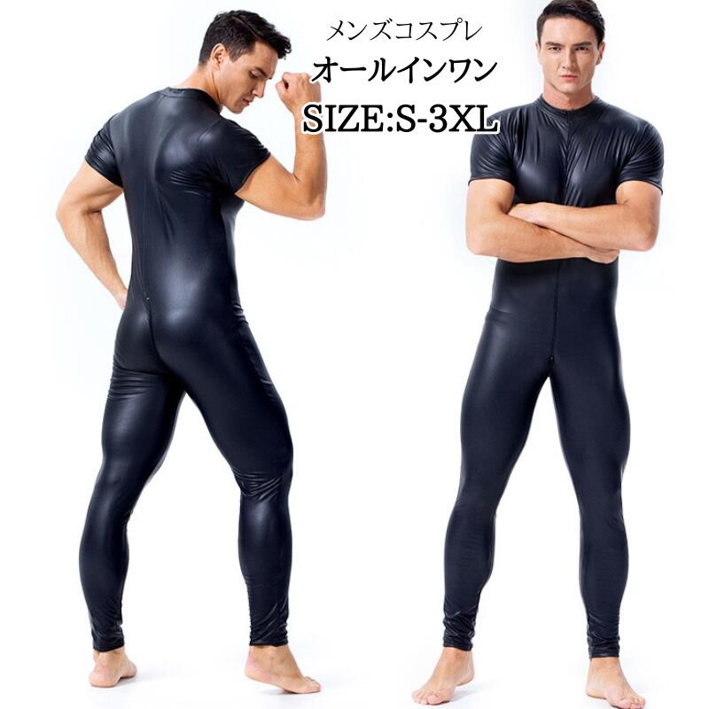 ボディースーツ メンズ コスチューム 衣装 大人用 コスプレ 全身スーツ 大きいサイズ エナメル コスプレ衣装 コス 余興 仮装 男性 男性用 男 黒 面白い ...