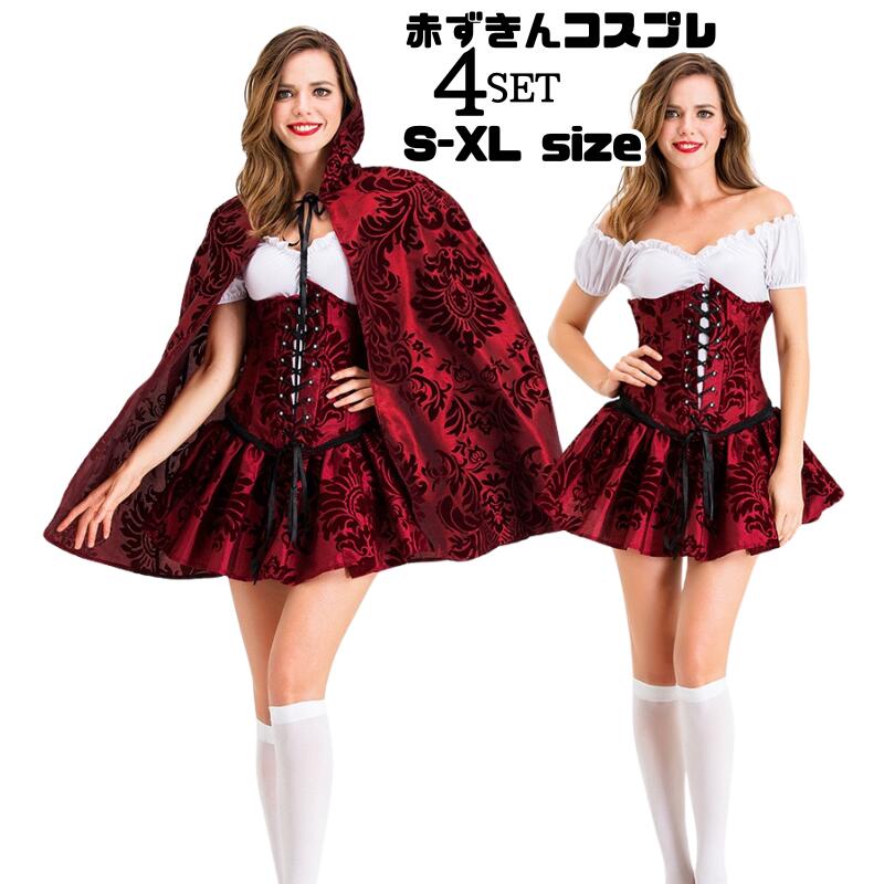 乐天商城 - ハロウィン コスプレ 赤ずきん 赤ずきんちゃん 衣装 童話 かわいい コスチューム なりきり ワンピースコスプレ衣装 大人用 ワンピース 女王 仮装パーティー 仮装イベント cosplay 舞台衣装 学園祭 定番 結婚式 余興 送料無料