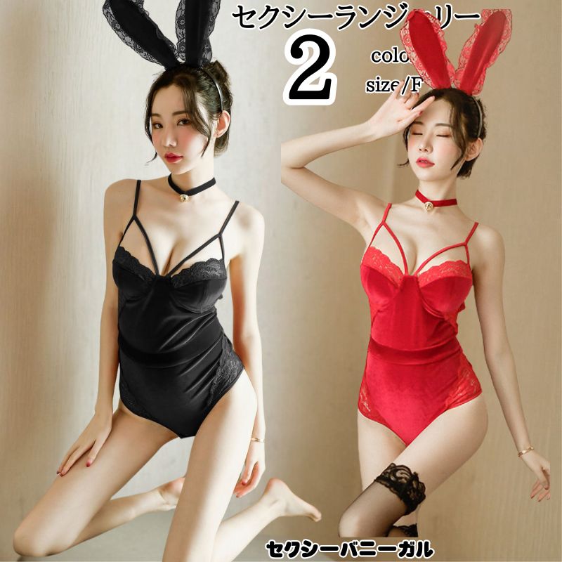 コスプレ バニーちゃん セクシー 下着 コスチューム バニーガール ミニ ミニスカート ベビードール コスプレ衣装 大人用 セクシーランジェリー ハロウィン スリット スケスケ 透け感 余興 翌日配達 送料無料MTE6062