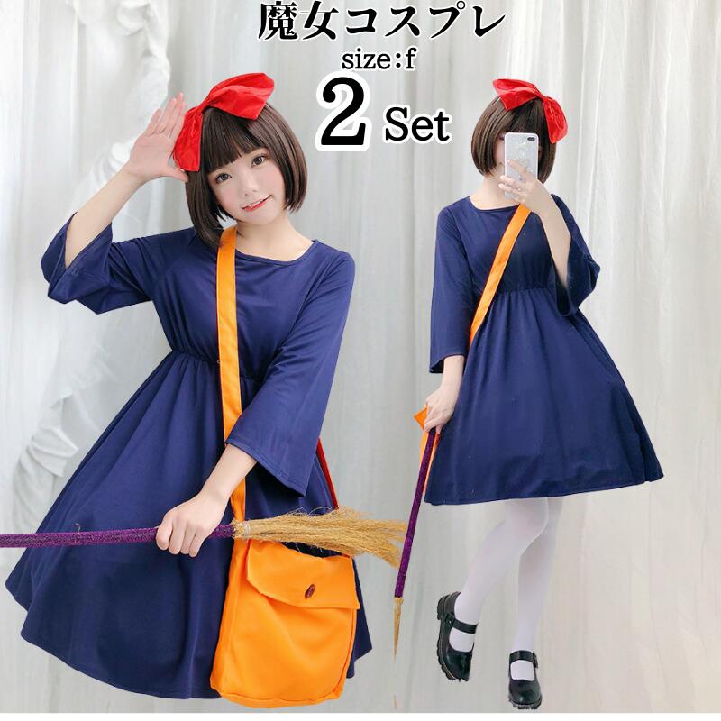 魔女 コスプレ 衣装 小悪魔 悪魔 コスプレ 衣装 大人用 女性用 レディース 仮装 セクシー こすぷれ イベント パーティ コス コスチューム バレンタイン 女性 大人 なりきり キャラクター 可愛い 大きいサイズ セクシー