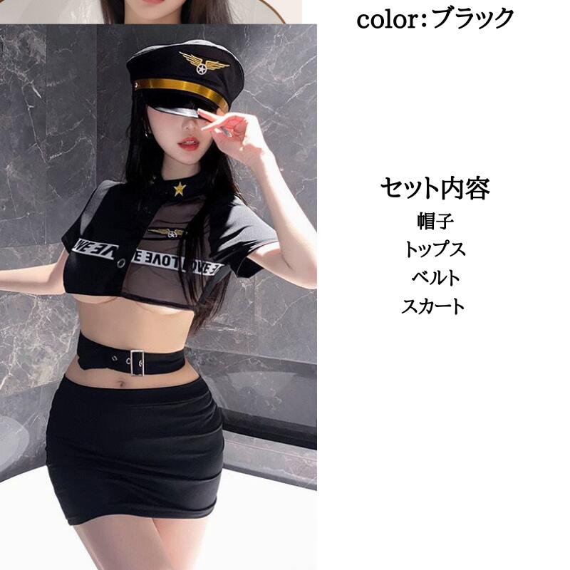 コスプレ ポリス セクシー ランジェリー ポリス 下着 大人 ポリスコスプレミニスカ ポリス 女の子 警察 ベビードール へそ出し スケスケ エロカワ 悩殺 セクシーコスチューム コスプレ衣装 過激 セクシーエロい ハロウィン コスプレ衣装 ポリス 仮装パーティー 3