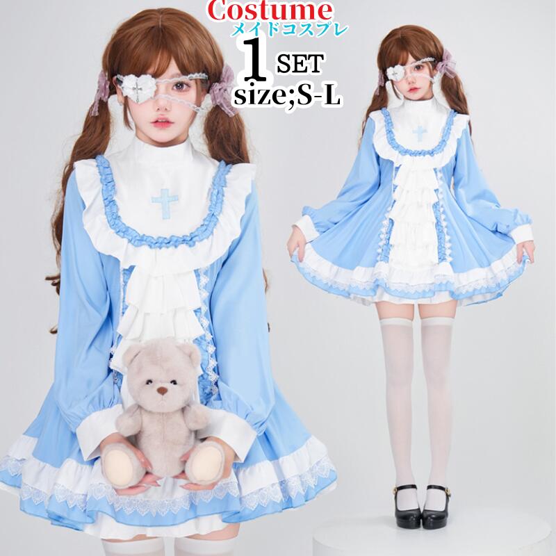 メイド 服 コスプレ 衣装 仮装 女装 フリル ロリータ かわいい カチューシャ 付き ロリータワンピース アニメ かわいい コスチューム コスプレ衣装 大人用 ワンピース エプロン 仮装パーティー 仮装 結婚式 余興 ドンキ コスプレ