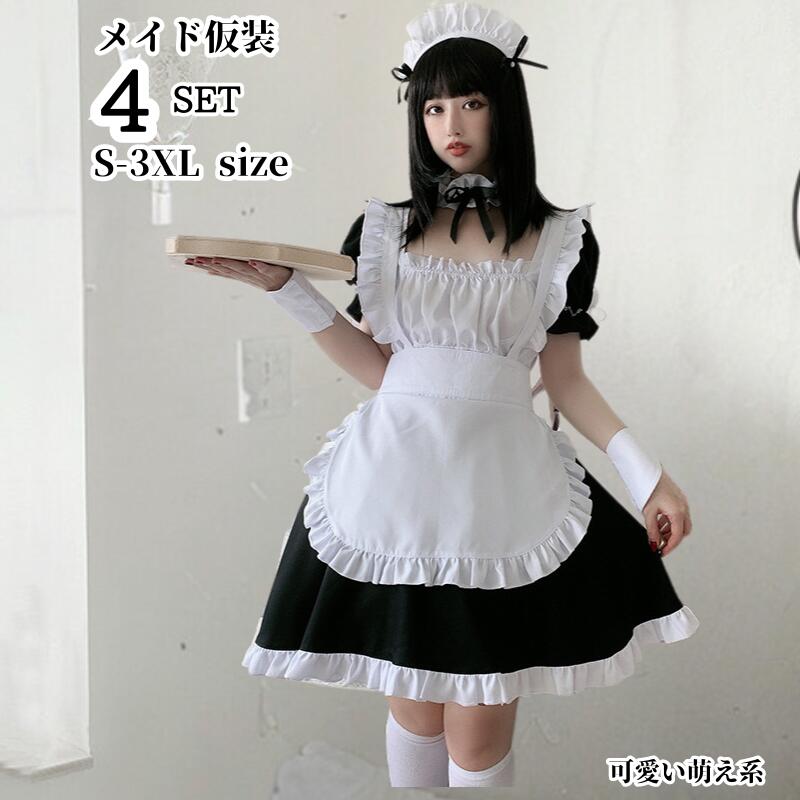 Animation - メイド 服 コスプレ 衣装 仮装 女装 フリル ロリータ かわいい カチューシャ 付き ロリータワンピース アニメ かわいい コスチューム コスプレ衣装 大人用 ワンピース エプロン 仮装パーティー 仮装 結婚式 余興送料無料 黒 ブラック 白 ホワイト