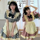 コスプレ メイド服 ピンク ブルー ブラック かわいい コスチューム 仮装パーティー 結婚式 余興 アニメ アキバ系 セクシー衣装 送料無料