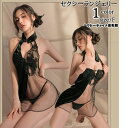 セクシー ランジェリー 超過激 チャイナドレス エロい下着 穴あき下着 ベビードール セクシーランジェリー セクシー 大きいサイズ セクシー コスチューム セクシ- ランジェリー ベビードール ランジェリー エロい 下着 セクシー メール便対応可 送料無料(4)