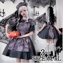 メイド服 コスプレ 衣装 レディース メイド フリル 個性的 ミニ カチューシャ付き ハロウィン 大きいサイズ ガーリー ロリータ ハロウイン 仮装 コスチューム 余興 衣装 忘年会 出し物 文化祭 学園祭 お化け イベント cosplay 舞台衣装 定番 メイドコス(3)
