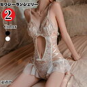 セクシー ランジェリー 超過激 セクシー ベビードール エロい下着 穴あき下着 テディ セクシーランジェリー セクシー 大きいサイズ セクシー コスチューム セ...