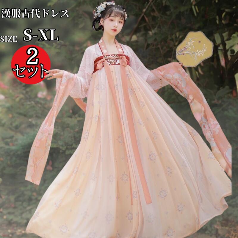 Rakuten - チャイナ 漢服 中華服 長袖コスチューム 衣装 コスプレ チャイナ服 ワンピース 女性 コスプレ衣装 大人 古い時代 コスプレ民族仮装 ロングドレス 余興 レディース 刺繍 花柄 大きいサイズ ステージ ステージ衣装 中華 ハロウイン 仮装イベント定番 cosplay 舞台衣装 演出服