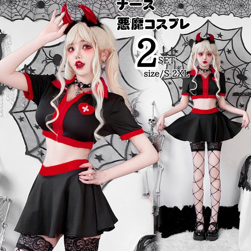 Rakuten - コスプレ ナース服 ナース 看護婦 女医ブラック 悪魔 医者 ハロウィン コスチューム 仮装 なりきり ドクター 大人 コスプレ衣装 エロい 服 衣装 かわいい 大人用 可愛い クリスマス イベント 女性 ミニスカートハロウイン 仮装 イベント cosplay 舞台衣装 定番