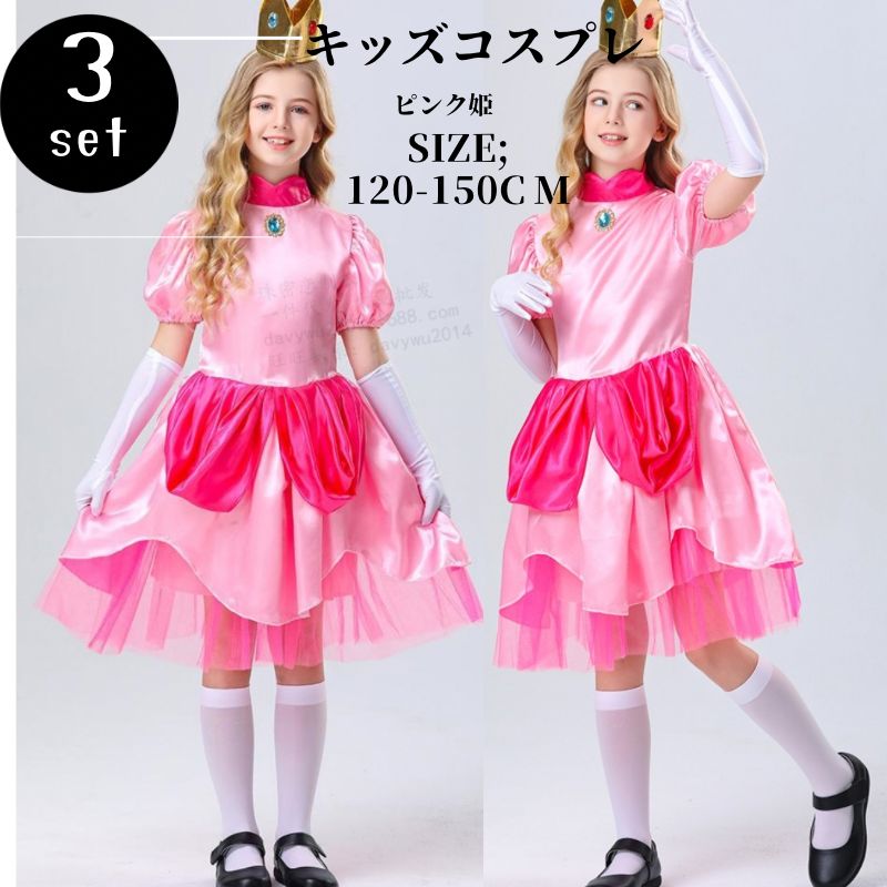 樂天商城 - ハロウィン仮装 キッズ 姫様 プリンセス 子供 子ども用 ピンクコスプレ 小悪魔 衣装 子供 仮装 コスチューム ワンピース エンジェル 天使 ハロウィン衣装 小学生 ハロウィンパーテイ プレゼント 可愛い ハロウイン ハロウィンパーテイお遊戯会