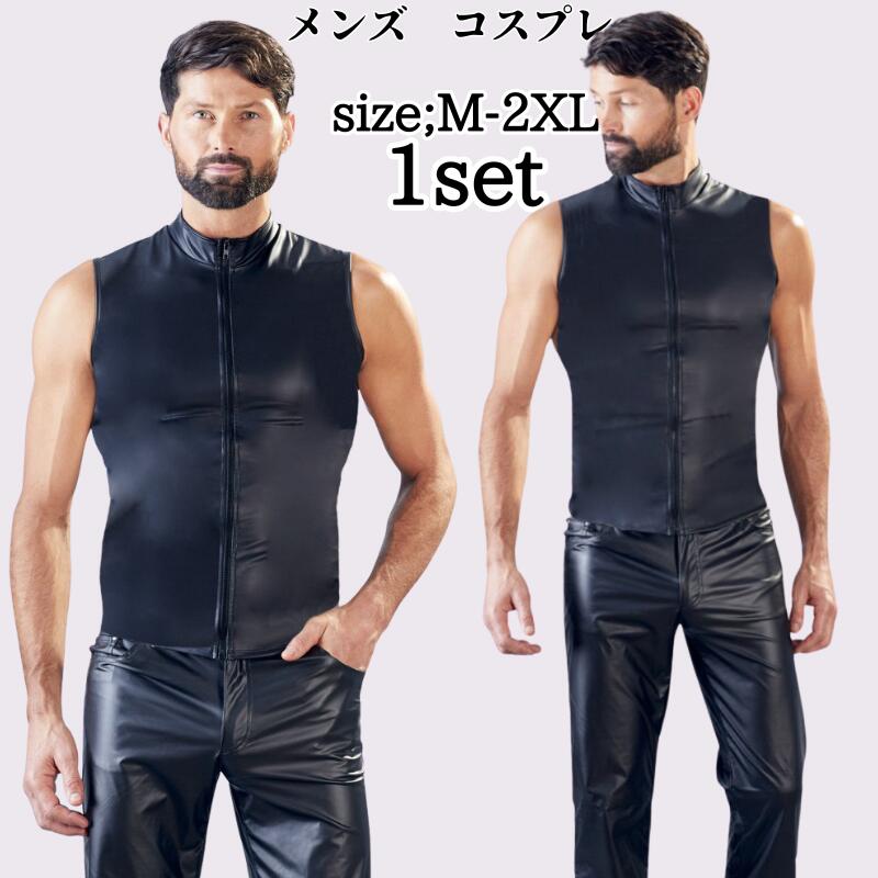メンズ トップス ボンテージ 衣装 大人用 コスプレ ボンデージ SM ボディスーツ 大きいサイズ エナメル コスプレ衣装 コス 余興 仮装 ステージ衣装 男性...