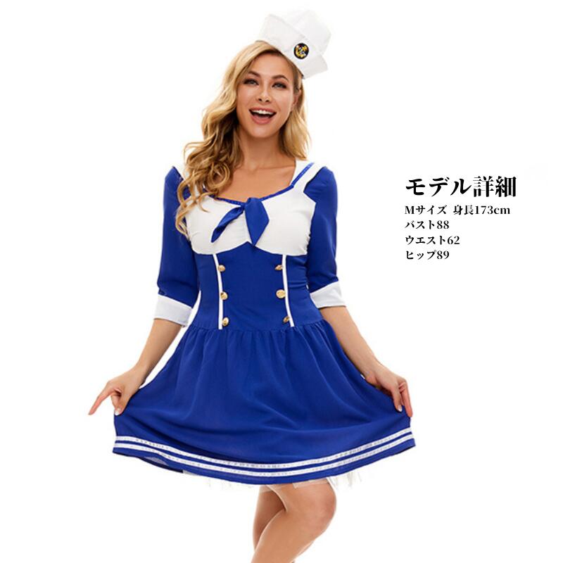 コスチューム 衣装 水兵 コスプレ エロ セクシー エロい 仮装 セーラー服 コスプレ衣装 海軍 レディース マリン 水兵 かわいい 女性 エロイ バレンタイン コス ハロウィン 大人用 パーティーfxy1171 fullyfully-10008571 fully fully サンプル画像2