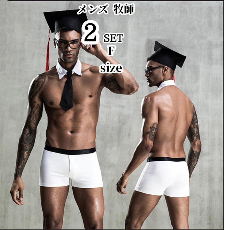 コスプレ メンズ 博士 仮装 コスプレ衣装 大きいサイズ 余興 仮装 ステージ衣装 男性 男 黒 XL 面白い おもしろ衣装 セクシー バレンタイン クリスマス...