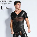 メンズ セクシーコスチューム 大人用 コスプレ ボンデージ SM ボディ トップス 大きいサイズ エナメル コスプレ ボディースーツ 余興 仮装 ステージ衣装 ...