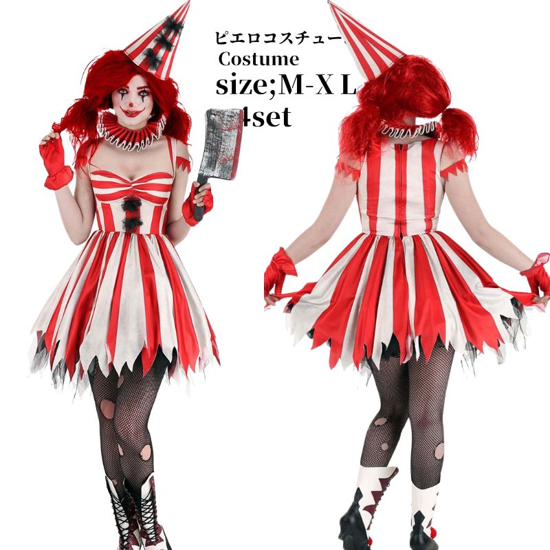 Clown - ハロウィン衣装 ピエロ コスチューム 仮装 魔女 クイーン バンパイア 衣装 鬼魔女 悪魔 ゾンビ コスチューム 大人用 大人 女王 仮装 コスプレ衣装 女性 レディース ハロウィンコスチューム 衣装 仮装 個性的 ワンピース ドレス文化祭 お化け屋敷 パーティー