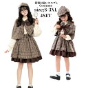 コスプレ 衣装 探偵服