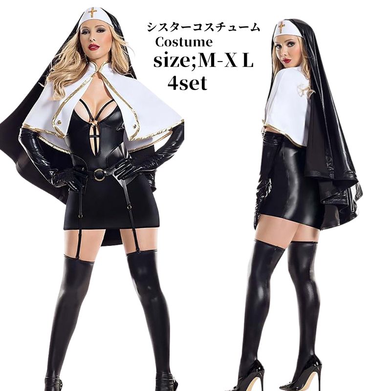Rakuten - ハロウィン シスター 仮装 衣装 レザー　コスプレ コスチューム 大人用 牧師 ハロウィン 宣教師 レディース 修道女 修士 コスプレ衣装 コス 女性 お化け ハロウイン ハロウィーン 大人 ハロウィン衣装 文化祭 シスター イベント 定番 修道服 cosplay 舞台衣装 シスターコス