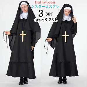 シスター 仮装 ハロウィン 衣装 コスプレ コスチューム 大人用 牧師 ハロウィン 宣教師 レディース 修道女 修士 コスプレ衣装 コス 女性 ハロウイン 大人 ハロウィン衣装 文化祭 シスター 大きいサイズ
