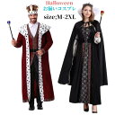 ハロウィン 国王様 女王様 女神 コスプレ ヨーロッパ 女王 コスチューム ハロウィン コスプレ 中世紀ドレス コスプレ ハロウィン衣装 コス 民族衣装 パーテ...