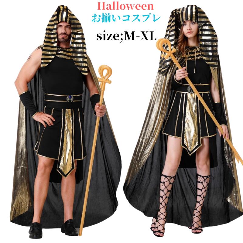 Rakuten - ハロウィン エジプト 女王様 インディアン 女神 コスプレヨーロッパ 女王 コスチューム ハロウィン コスプレ 小悪魔 コスプレ ハロウィン衣装 コス 民族衣装 パーティー 衣装 仮装 変身 レディース ハロウィーン ハロウイン 男性用 女性用 男女 ベア カップル大きいサイズ