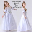 キッズ コスプレ ハロウィン 衣装 白の女王 女の子 プリンセスドレス かわいい コスチューム コスプレ衣装 子供用 ワンピース エプロン 仮装 余興 ハロウィ...