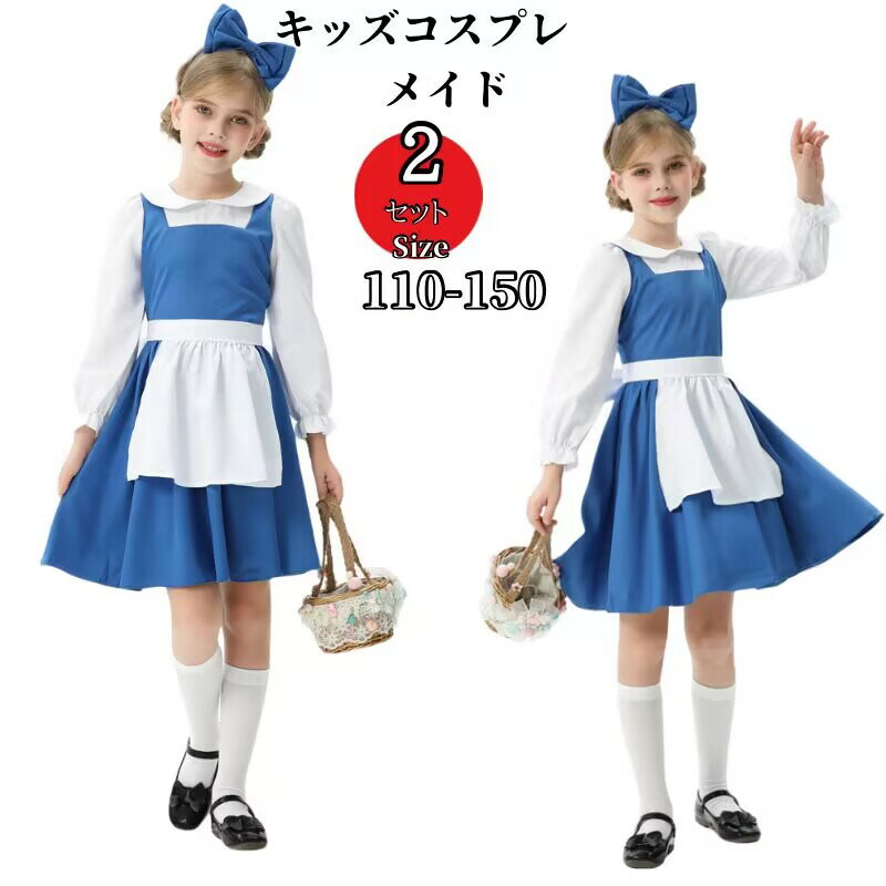 Animation - ハロウィン 衣装 子供 メイド キッズ コスプレ メイド服 ロリータワンピース 女の子 アニメ かわいい コスチューム コスプレ衣装 子供用 ワンピース エプロン 仮装 余興 クリスマス プレゼント 衣装 保育園 幼稚園 発表会 パーティー 誕生日
