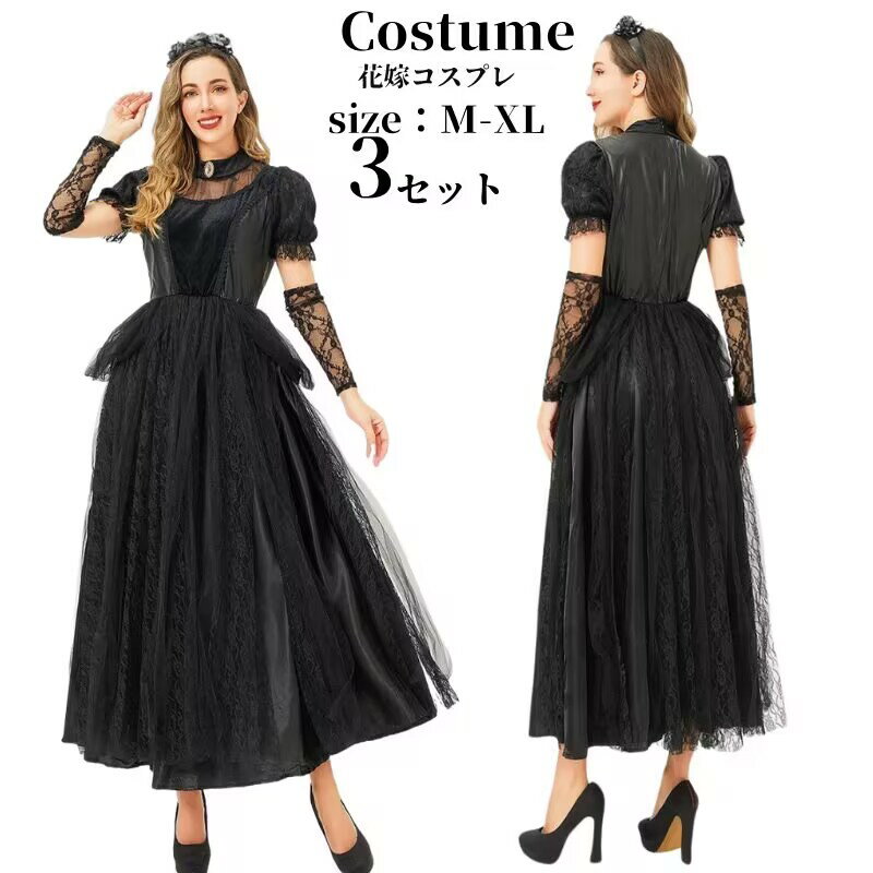 Rakuten - ハロウィン衣装 魔女 幽霊の花嫁 コスチューム 仮装 悪魔 コスチューム 鬼魔女 巫女 大人用 女王様 女王 コスプレ衣装 コス 女性 お化け 余興 レディース お姫様 文化祭 魔法使い 小悪魔 デビル ハロウイン ハロウィーン パーティー ハロウィンコスチューム