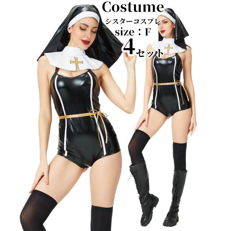 樂天商城 - ハロウィン シスター 仮装 衣装 コスプレ コスチューム 大人用 牧師 ハロウィン 宣教師 レディース 修道女 修士 コスプレ衣装 コス 女性 お化け ハロウイン ハロウィーン 大人 文化祭 シスター 大きいサイズ ハロウィンコスチューム イベント 修道服 cosplay 舞台衣装 定番