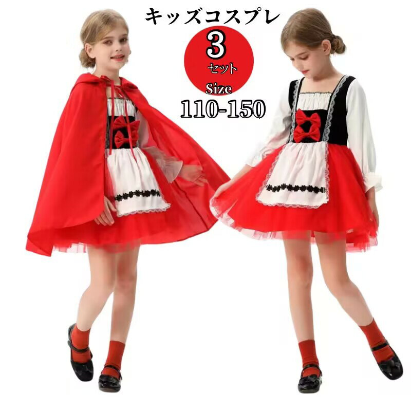 Size Chart 120 130 140 150 バスト (CM) 68 72 76 80 　 　 ウェスト(CM) 64 68 72 76 　 衣丈（CM) 62 63 64 65 　 【商品詳細】 セット内容 2点 ワンピース+マン...