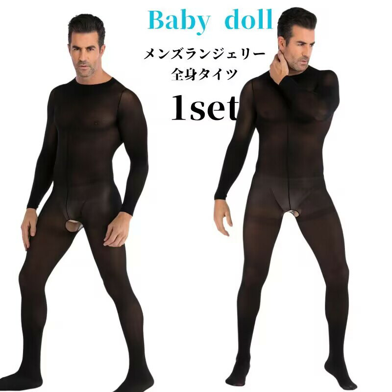 メンズ セクシーコスチューム セクシーランジェリー ベビードール スケスケ 透ける コスプレ衣装 大人用 ワンピース sm スケスケ エロカワ 悩殺 セクシー全...