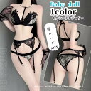 セクシー ランジェリー 超過激 セクシー ブラック ホワイト ビキニセット ガーターベルト 手袋エロい下着 穴あき下着 テディ 総レース セクシー 大きいサイズ セクシー コスチューム 透ける ベビードール ランジェリー エロい 下着 セクシー メール便対応可 送料無料