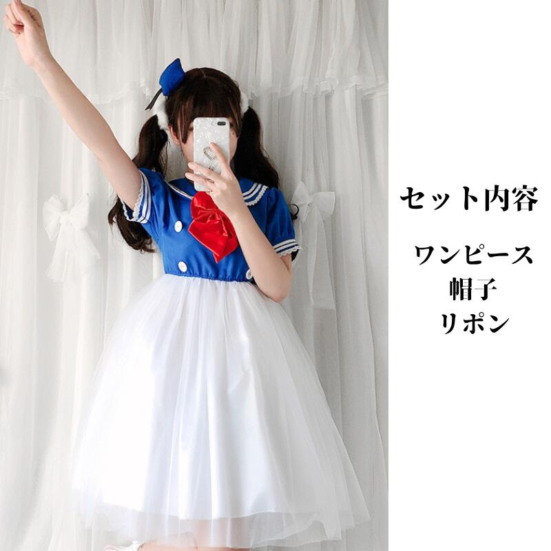 コスチューム 衣装 コスプレ 海軍 ワンピース エロい 仮装 海軍 水兵さん アヒル 仮装 レディース マリン ワンピ 水兵 かわいい エロイバレンタイン コスプレ衣装 XL 大きいサイズ イベント 可愛い 女性 コス ハロウィン fullyfully-10007801 fully fully サンプル画像2