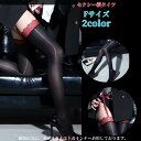 ガーターストッキング 靴下 小物 網タイツ ガーター 穴あき ハロウイン小物 セクシー下着 エロい ベージュ ブラック コスプレ 道具 靴下セクシーランジェリー セクシー ランジェリー セクシー コスプレ ソックス 靴下 小物 コスプレ道具 靴下